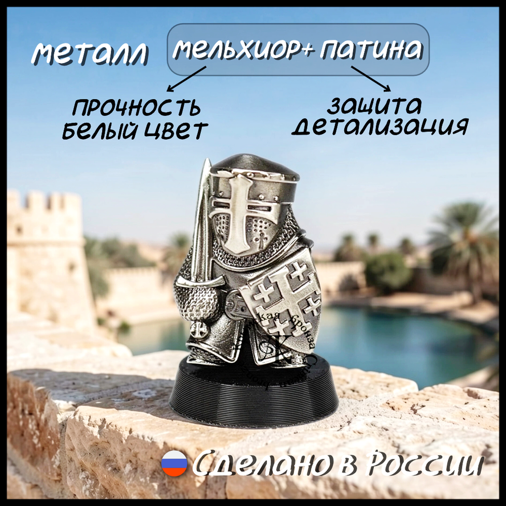 Темлячная бусина "Крестоносец" для ножей , мельхиор