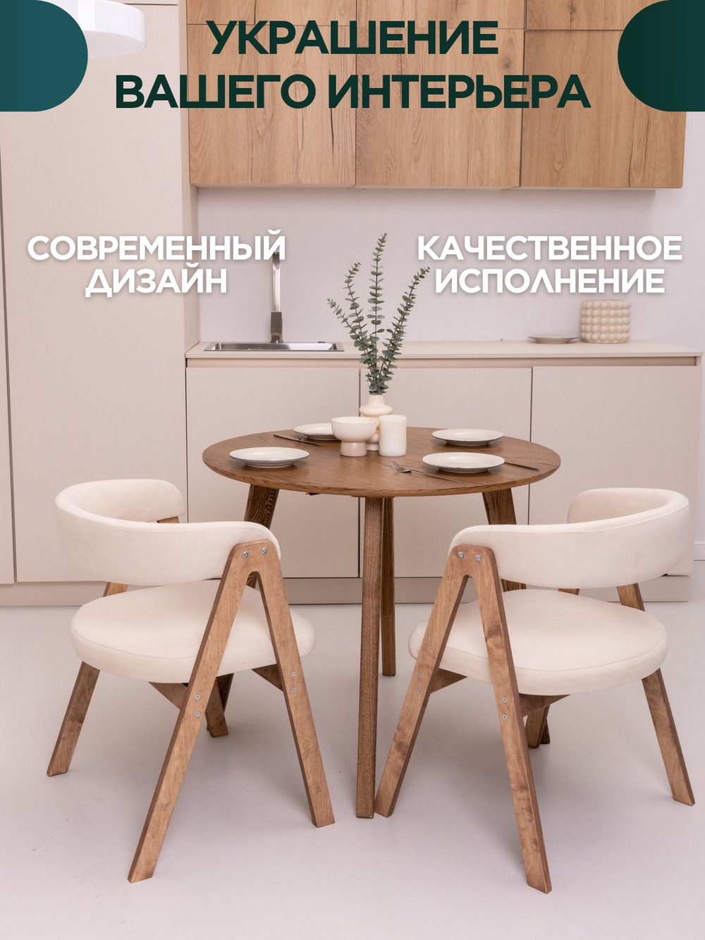 Стул мягкий для кухни TED кресло для дома