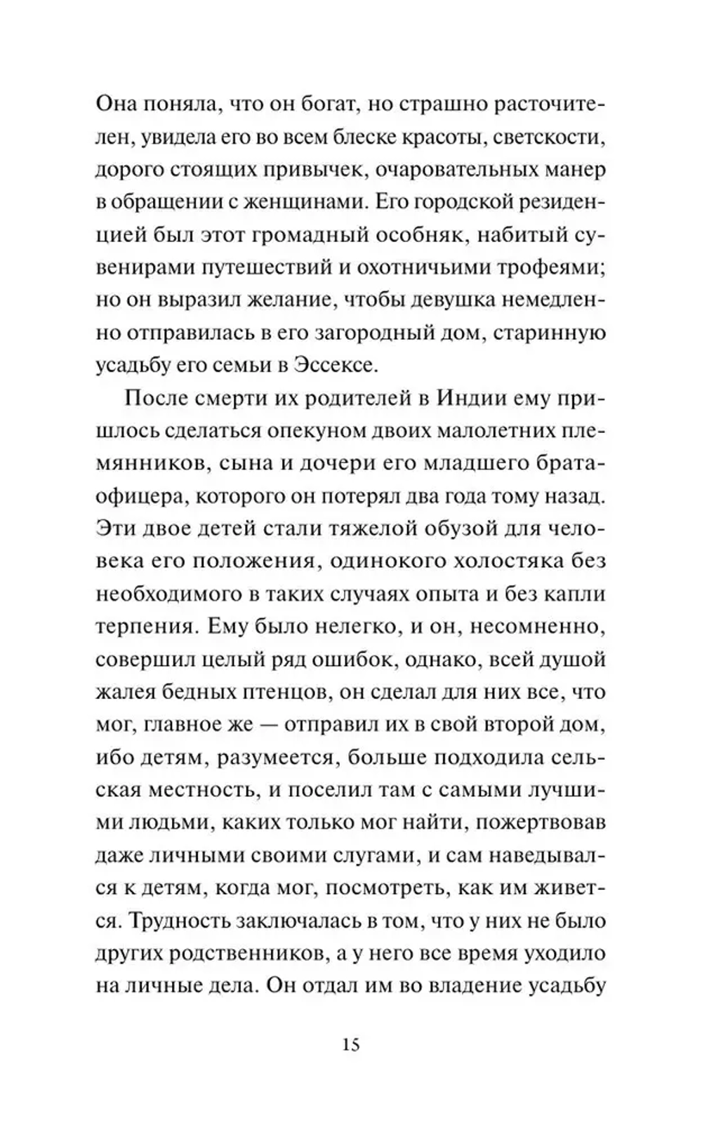 Поворот винта