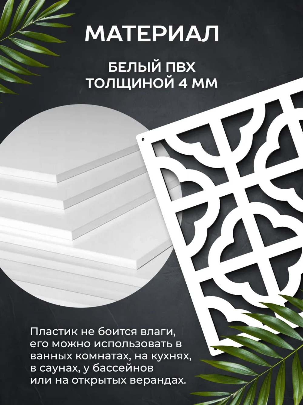 Ширма перегородка для зонирования