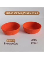 Корзинка плетеная для хранения