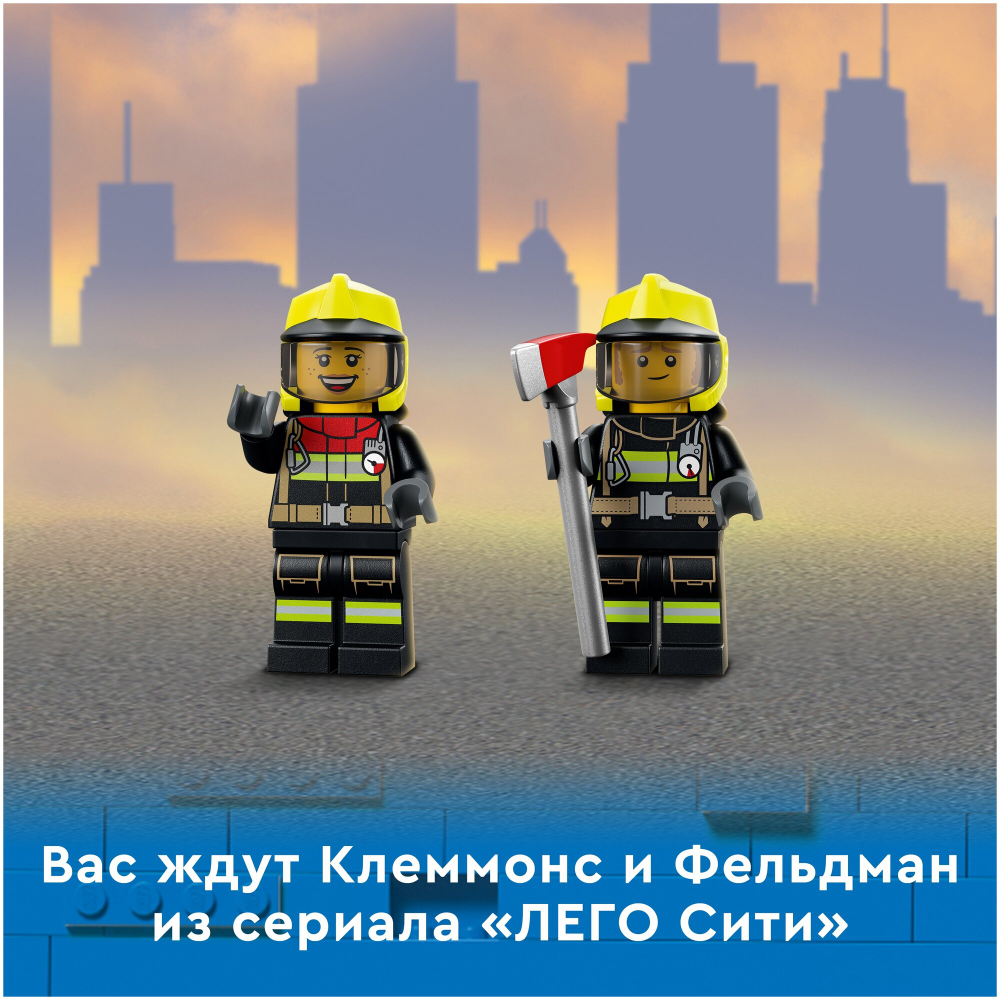 Пожарная команда