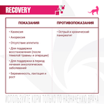 Влажный корм диетический Monge VetSolution Dog Recovery Рекавери для собак при восстановлении питания в период выздоровления 150 г