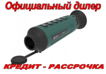 Тепловизионный монокуляр SFH vigil L10