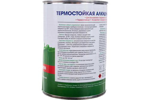 Эмаль для радиаторов Profilux полуматовая