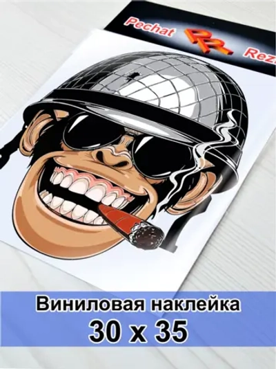 Наклейка - Обезьяна в каске
