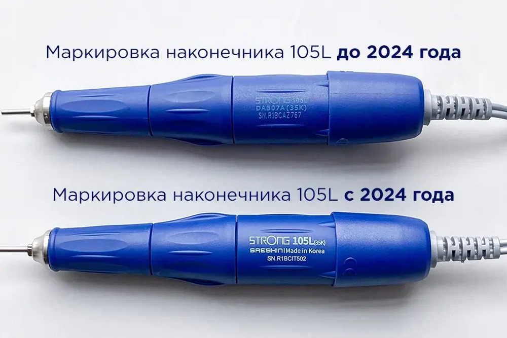 Strong 210/105L (без педали в сумке)