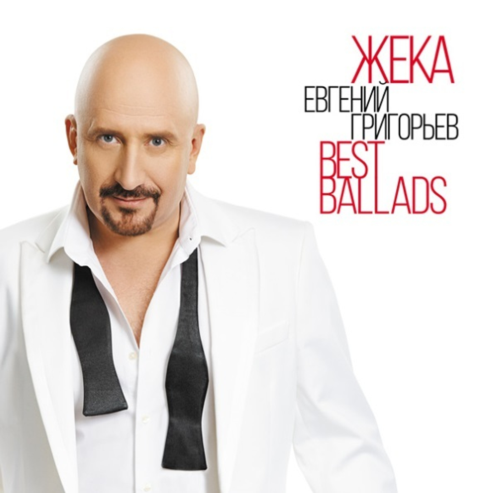 Жека (Евгений Григорьев) / Best Ballads (LP)