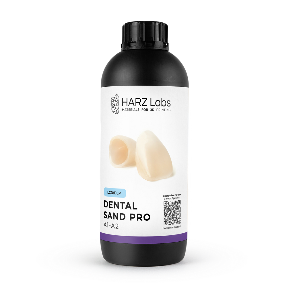Смола Dental Sand PRO, цвет А1-А2/A3