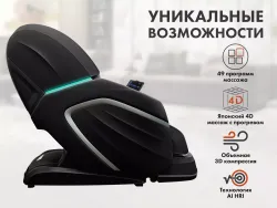 Массажное кресло FUJIMO TON PRO F888 ZEN Графит