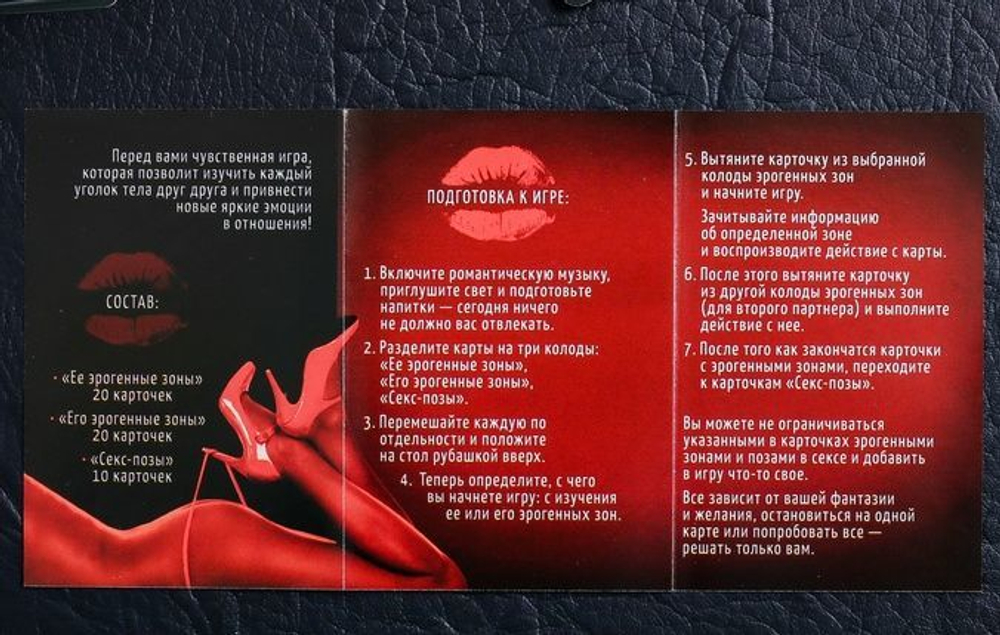 Эротическая игра для двоих  Поцелуй страсти