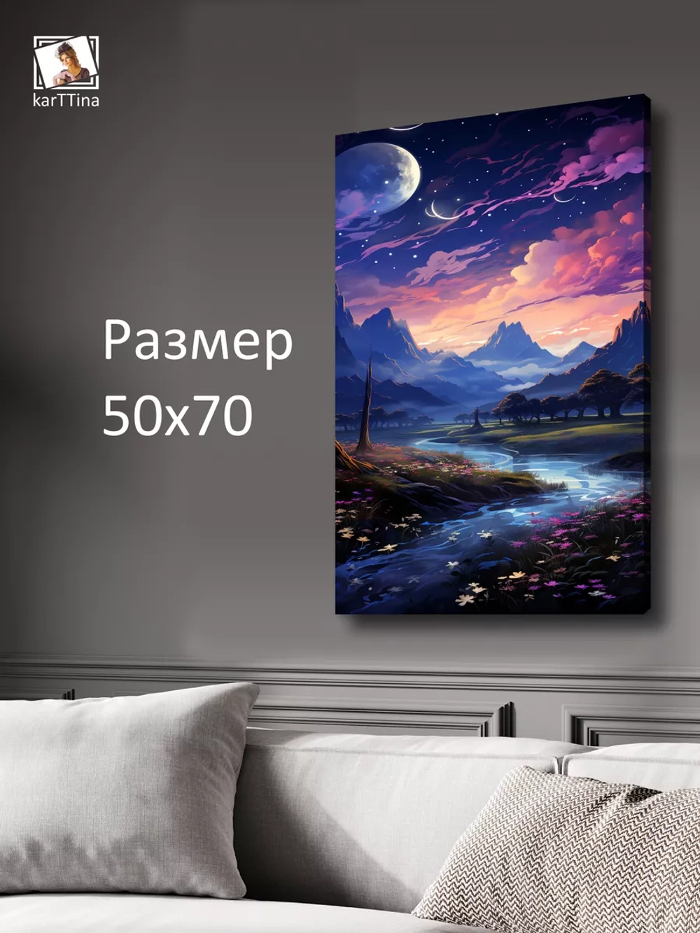 Картина на стену "Фантазия" 50х70см 1шт.