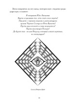 Гнозис Некрономикона. Практическое введение
