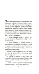 Шум и ярость