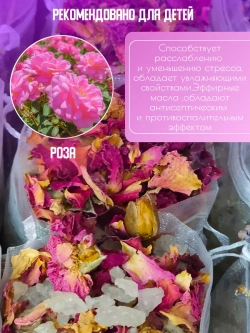 Морская соль для ванны с Травами