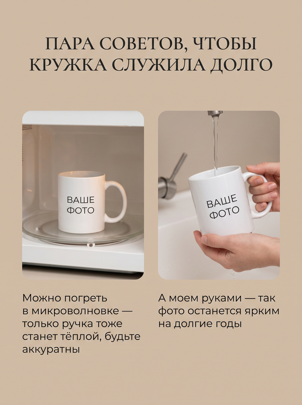 Кружка с фотографией на заказ