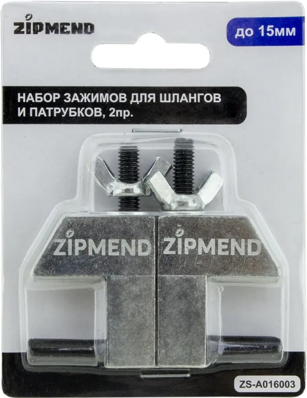 Набор зажимов для шлангов и патрубков, 2 предмета, ZIPMEND