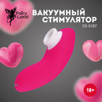 Розовый вакуумный стимулятор клитора (Цвет: розовый)