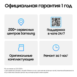 Смартфон Samsung Galaxy S25 Plus 512 ГБ Мятный (Mint)