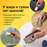 Скребок для любых поверхностей (стеклокерамика, стекло, плитка) BRAUBERG "SUPER", 5 лезвий, 606761