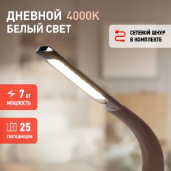 Настольный светильник ЭРА NLED-461-7W-BR светодиодный коричневый | Светодиодные настольные лампы