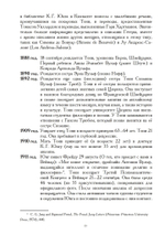 Четыре вечные женщины (PDF)