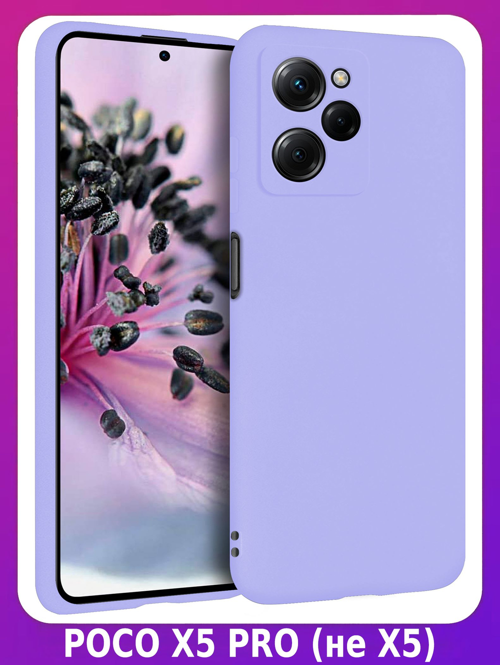 Мягкий Soft Touch чехол из силикона для XIAOMI POCO X5 PRO (не X5!) с бархатной подкладкой