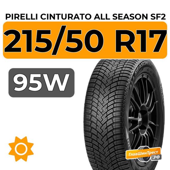 Pirelli Cinturato All Season SF2 215/50 R17 95W XL