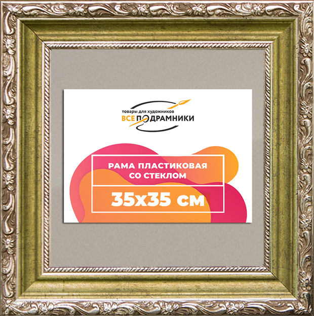 Рамка 15x25 для постера и фотографий