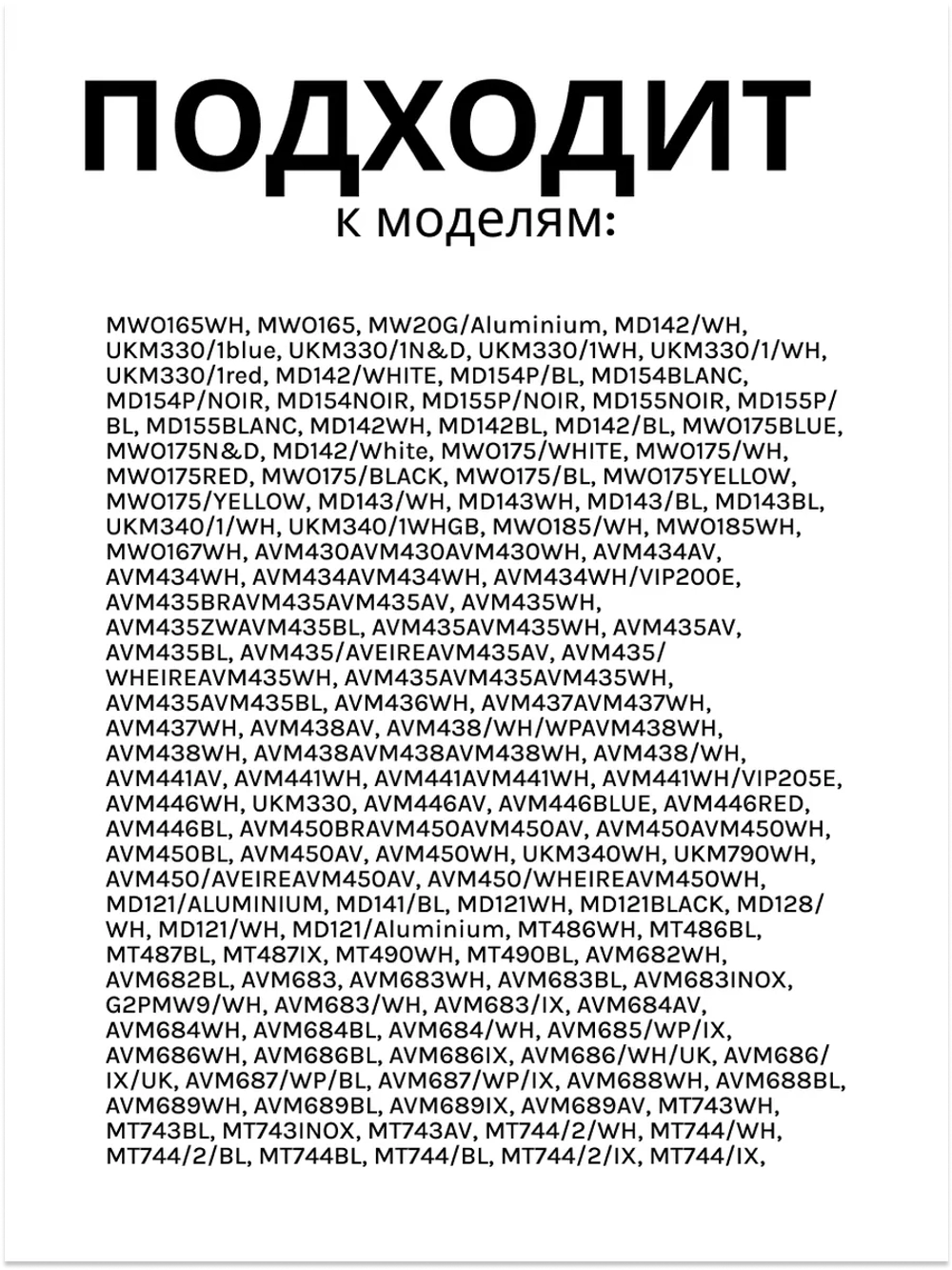 Центральная петля двери для холодильника С90000003