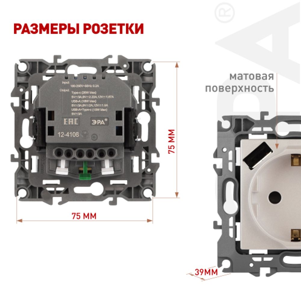 Розетка ЭРА Серия 12 12-4108-15 2P+E 16A-250В со шторками с USB type-A+C 5В-3А перламутр | Эра 12