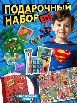 Подарочный набор 3в1 " Герои 2", арт 01630