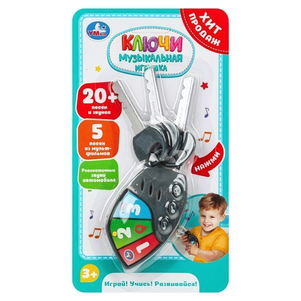Музыкальные ключи музыка-Шаинский 20 песен и фраз, на бат. блист. ZY179937-R4-NW (Умка)