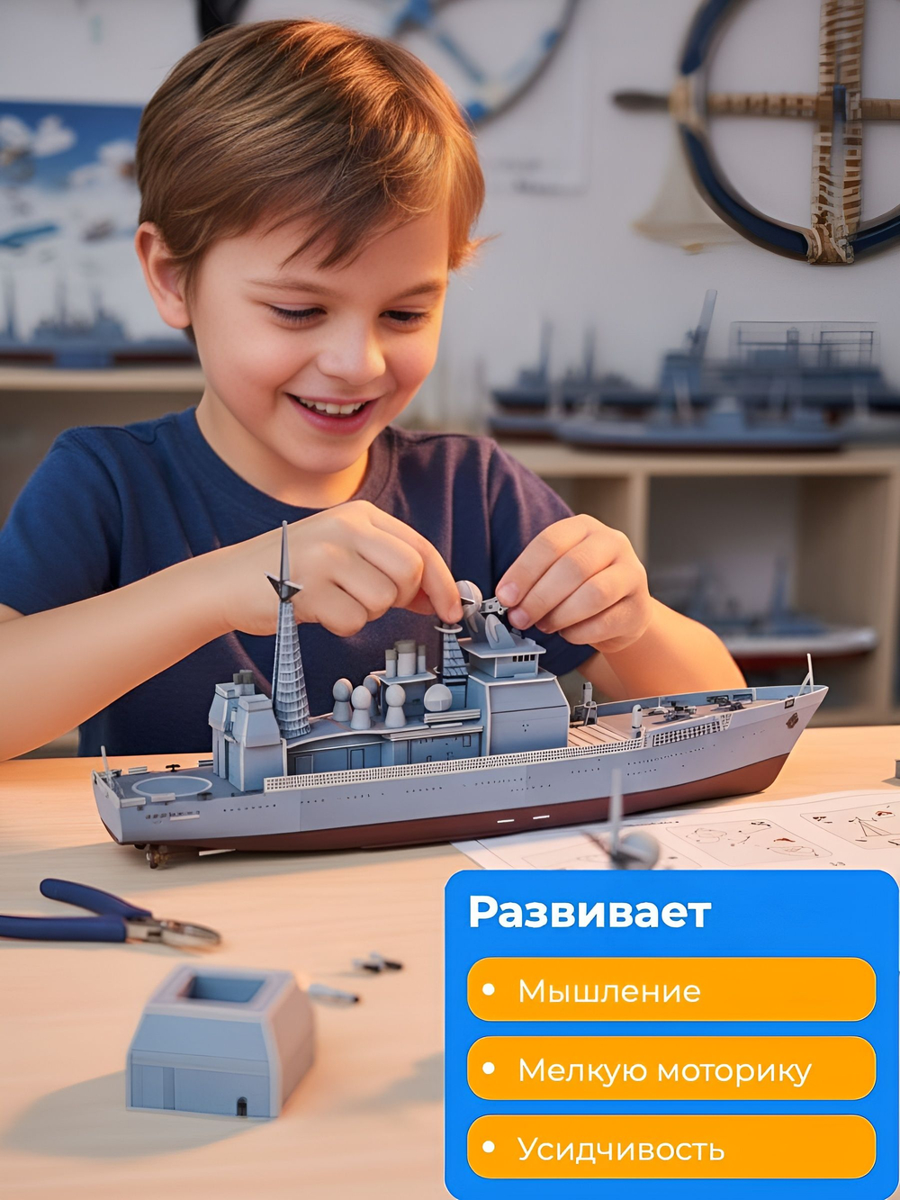 3D-конструктор из картона USS Port Royal ракетный крейсер ВМС США