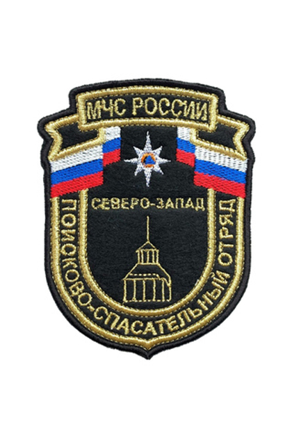 Шеврон МЧС поисково-спасательный отряд