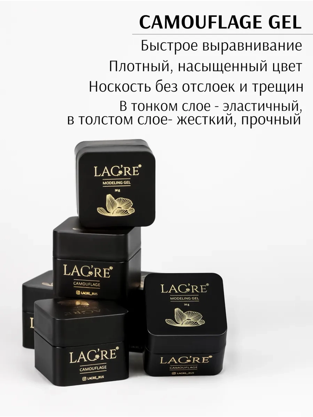 Гель для наращивания ногтей моделирующий 04, 20г