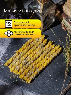 Свечи желтые на успех, набор 8 шт