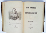 "Сказания современников о Дмитрии Самозванце". Н. Устрялов. 1859 г. - редкая книга