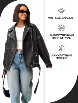 Куртка косуха кожаная оверсайз