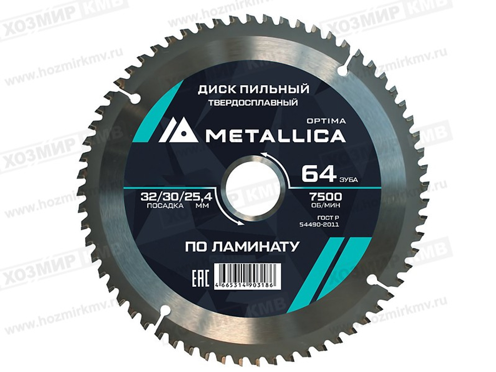 903148 (METALLICA Optima) круг ПИЛЬНЫЙ 165*30/20/16мм 50 зубьев ПО ЛАМИНАТУ Т-2,2мм