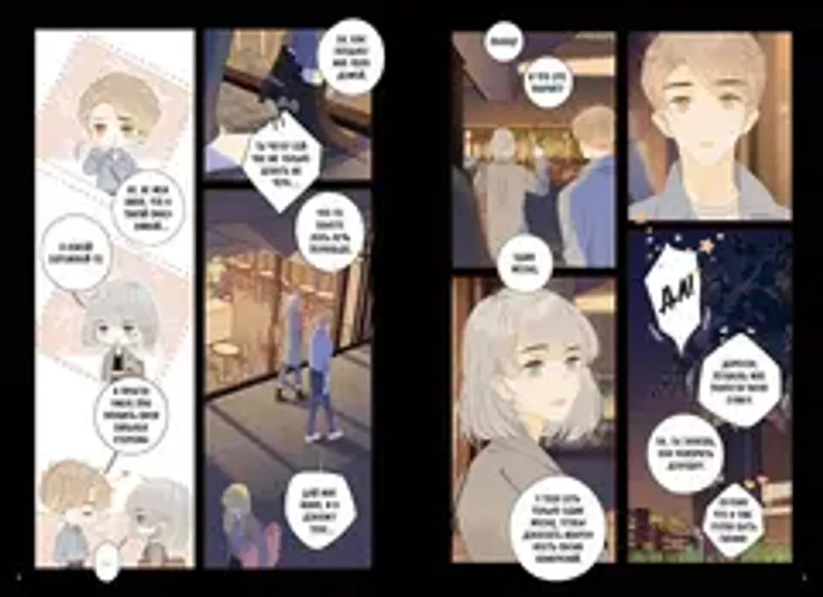Немилая. Том 5