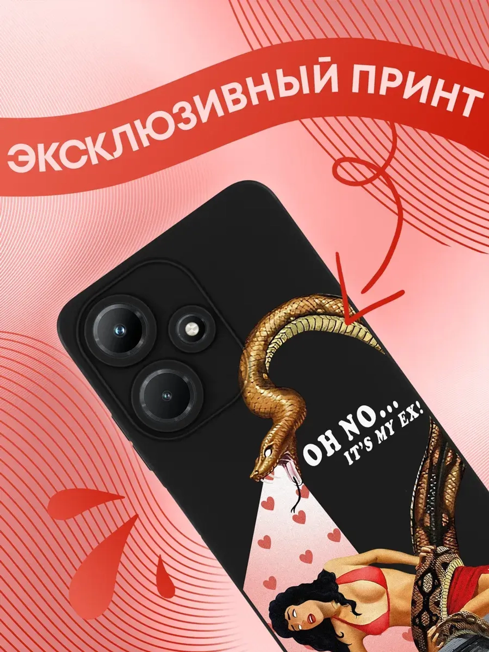 Чехол на Infinix Hot 30i