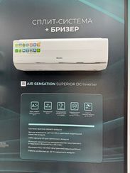 Инверторная сплит-система серии AIR SENSATION SUPERIOR DC Inverter AS-10UW4RXVQF00 (комплект)
