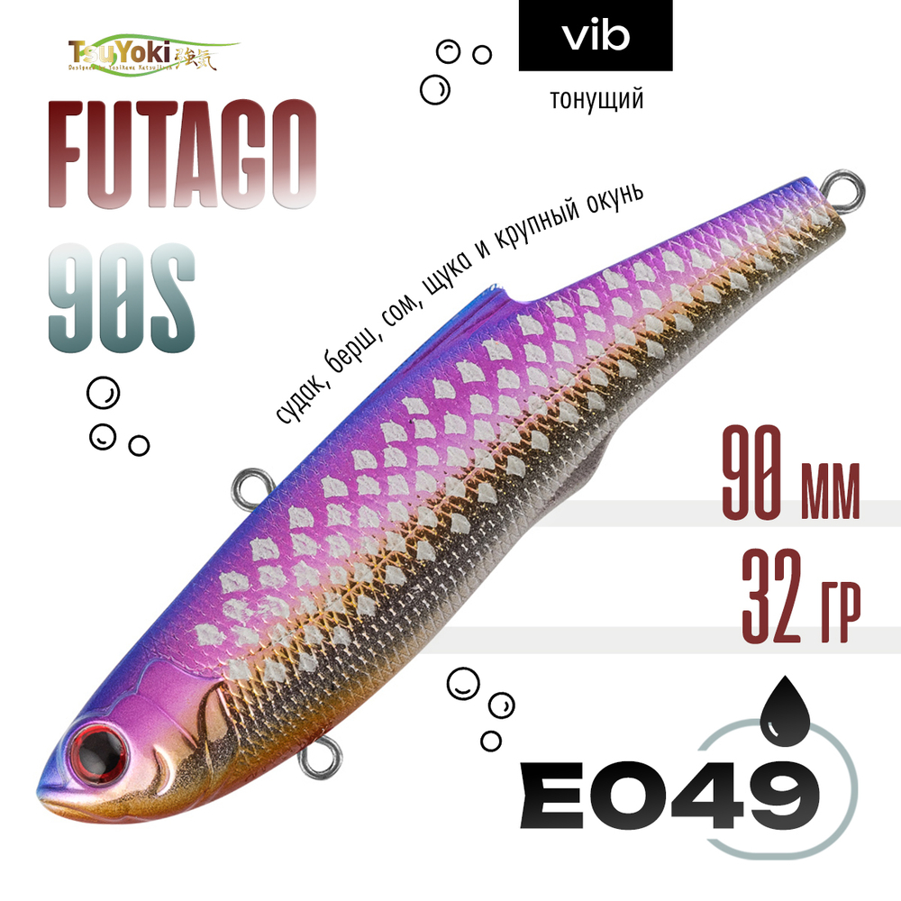 Раттлин TsuYoki FUTAGO 90S (90мм, 32гр)