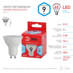 Лампа светодиодная ЭРА RED LINE LED MR16-9W-840-GU10 R 9Вт софит нейтральный белый свет GU10 | Лампы cветодиодные Точечные (Софиты) (MR, PAR)