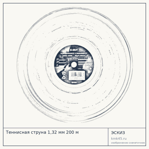 Теннисная струна 1,32 мм 200 м — от 7 300 ₽
