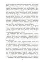 Анализ сновидений. 2 части