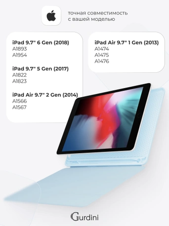 Чехол книжка для iPad 5/6 (9,7") / Air 1/2 (9,7") Gurdini Milano Series Cloud Blue
