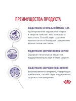 ROYAL CANIN Neutered Adult (Роял Канин ньютрид) для кастрированных собак 9кг
