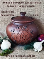 Банка для хранения Подсолнух 1,7л керамика